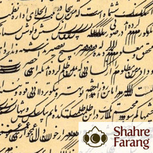 Shahnameh Ad
