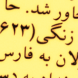 IRMUG Fonts